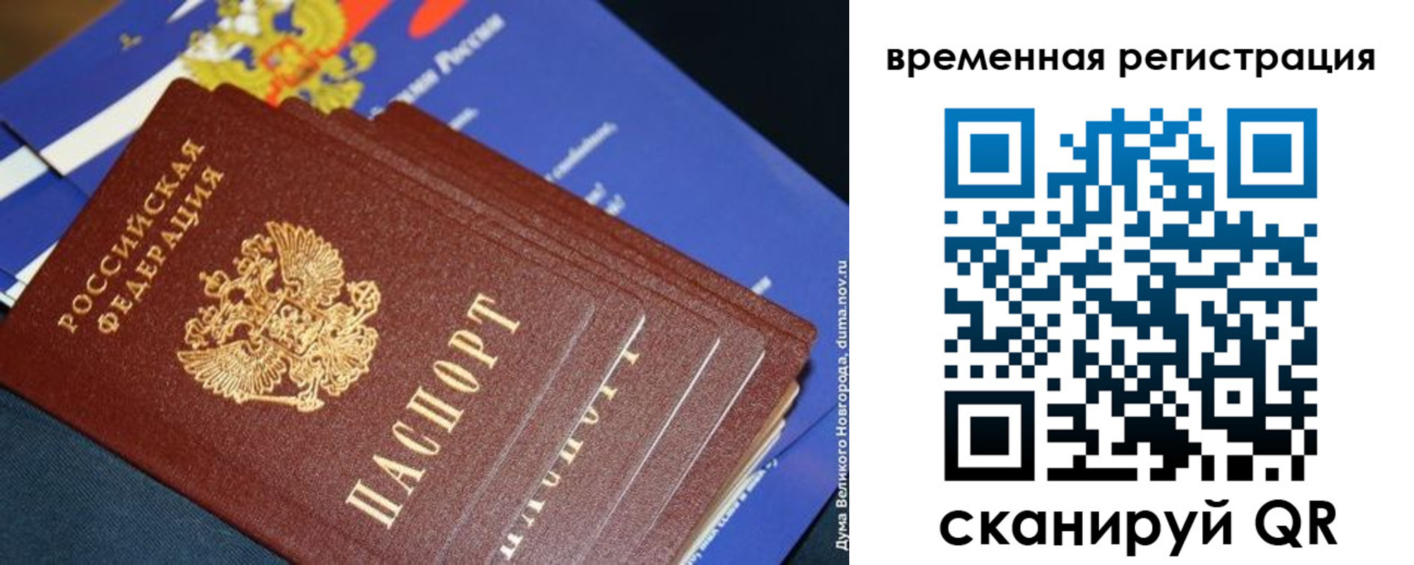 временная регистрация в квартире в Краснокаменске